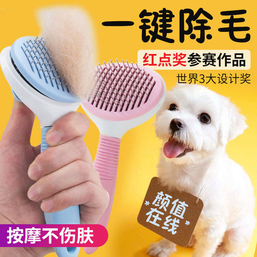 狗毛梳子猫咪毛刷宠物梳毛器金毛