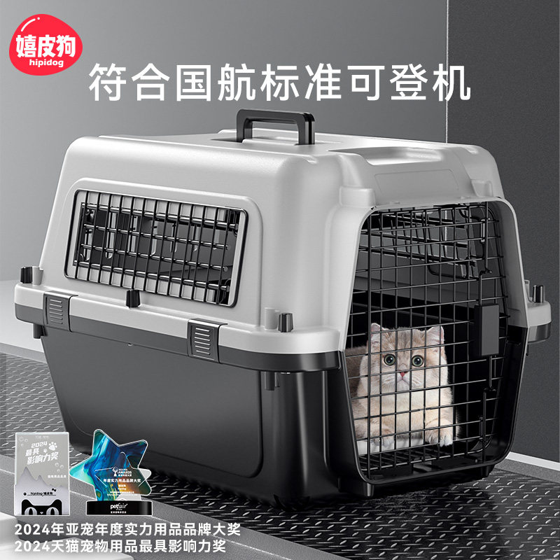 宠物航空箱猫咪托运箱国航专用猫笼子外出便携猫箱太空箱狗笼