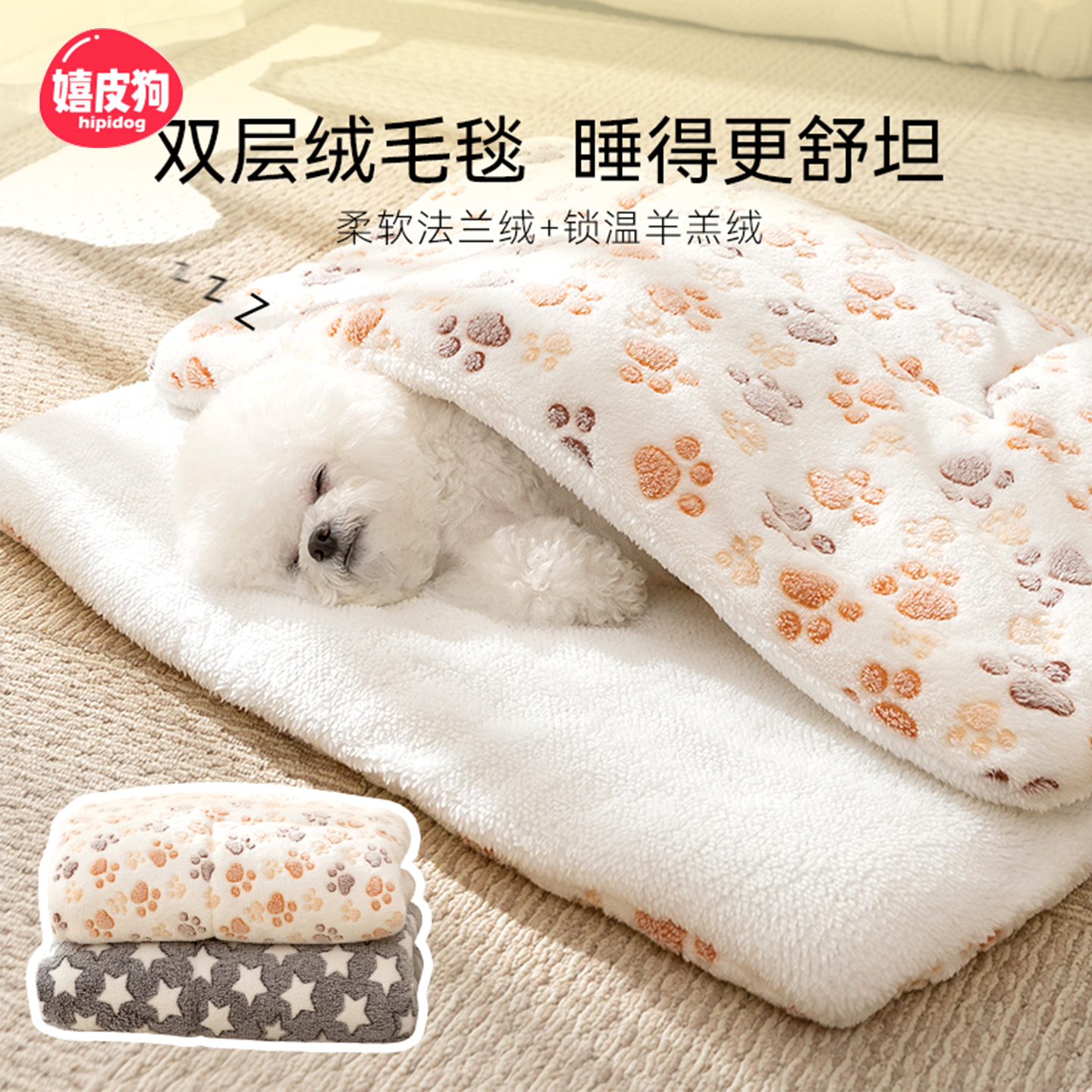 狗狗毯子宠物毛毯狗睡垫地垫地毯猫窝专用猫垫子冬天小被子睡觉用