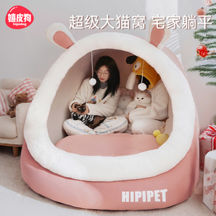 超级大猫窝特大号人可躺网红人类猫窝加绒加厚冬天保暖可拆洗狗窝