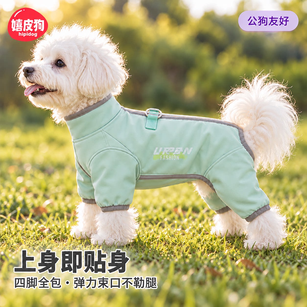 小狗狗四脚衣服2026新款秋冬装比熊泰迪雨衣棉服小型犬宠物冲锋衣
