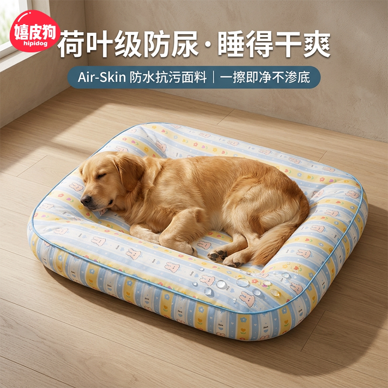 狗窝防水防尿四季通用金毛拉布拉多大型犬易打理可擦洗深睡窝加厚
