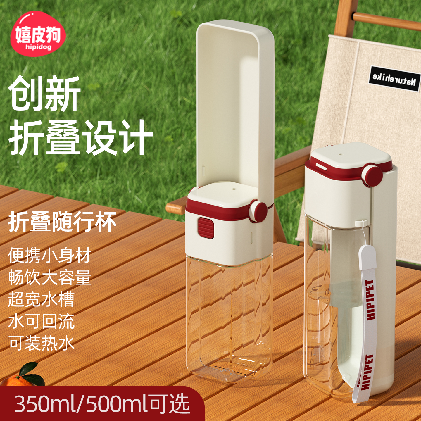 狗狗外出神器耐高温大容量安心喝