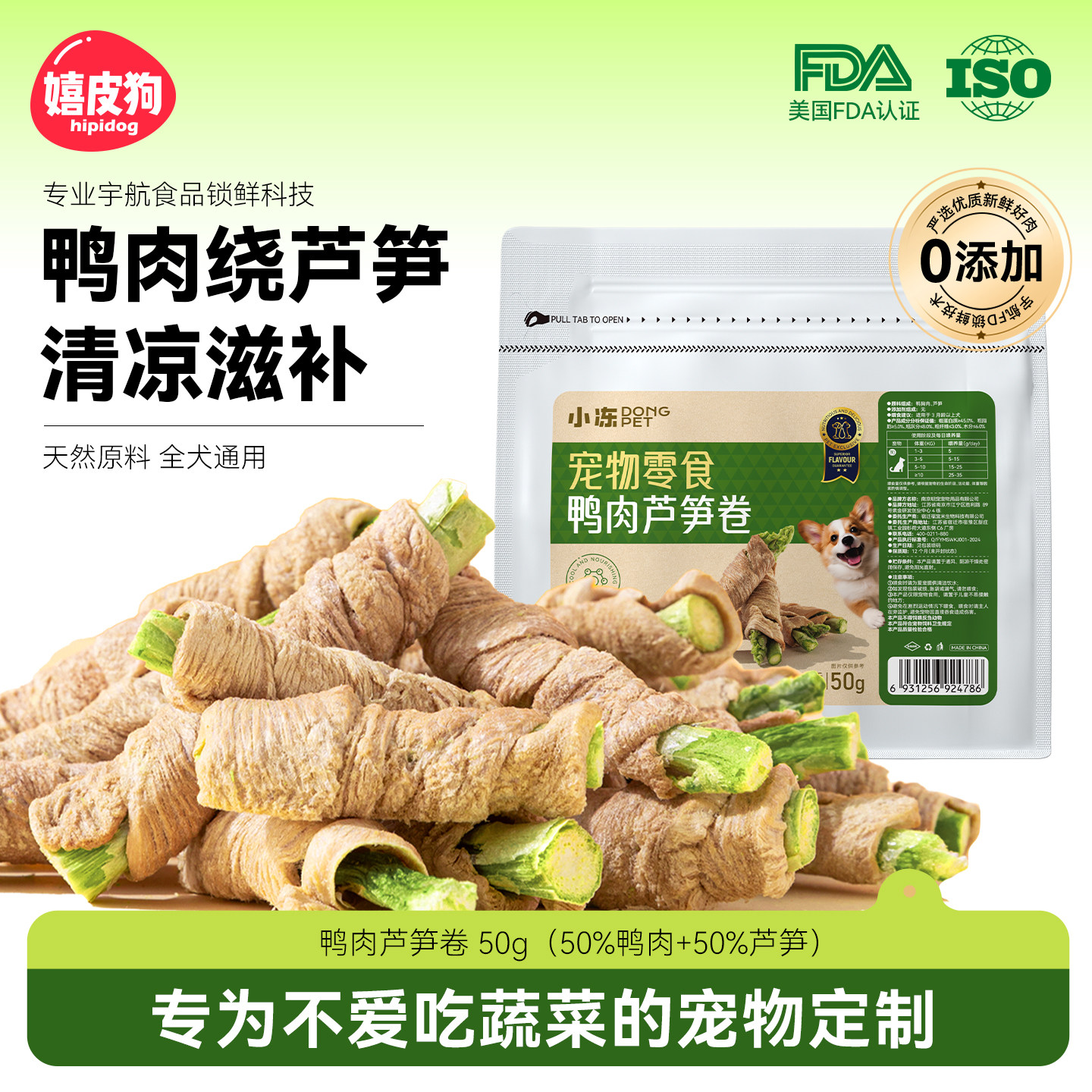 狗狗零食冻干鸡鸭肉缠雪梨磨牙宠物鸭肉干小型犬水果蔬菜训练奖励,宠物/宠物食品及用品,狗冻干零食,淘宝优惠券,粉丝福利购,淘宝优惠卷