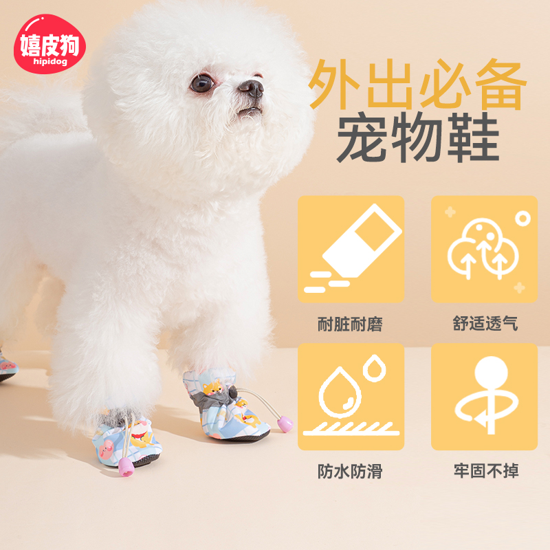 嬉皮狗奇妙幻想动物格子软底鞋