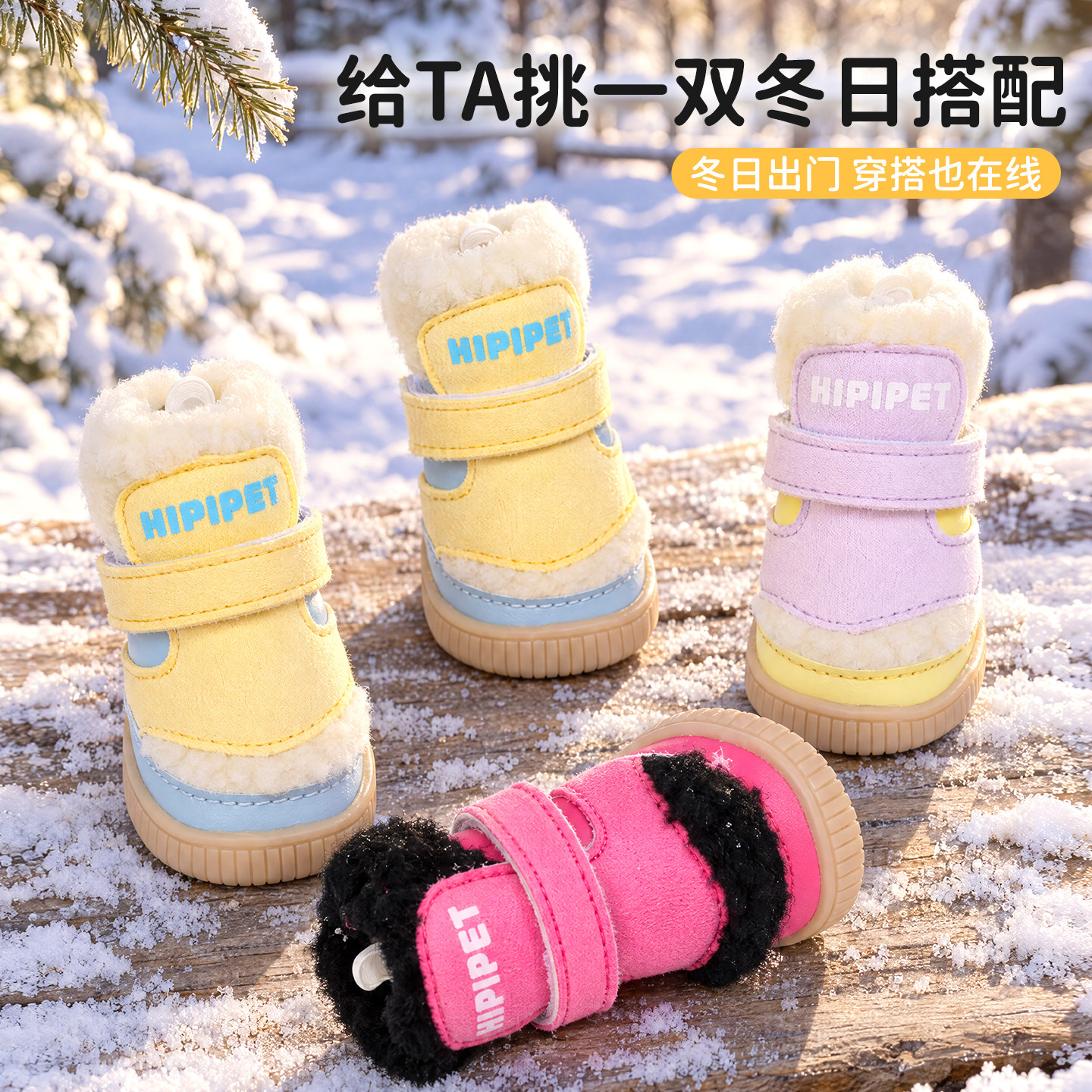 狗狗鞋子小型犬不掉脚套宠物比熊泰迪雪地靴冬加厚猫咪小狗棉鞋子