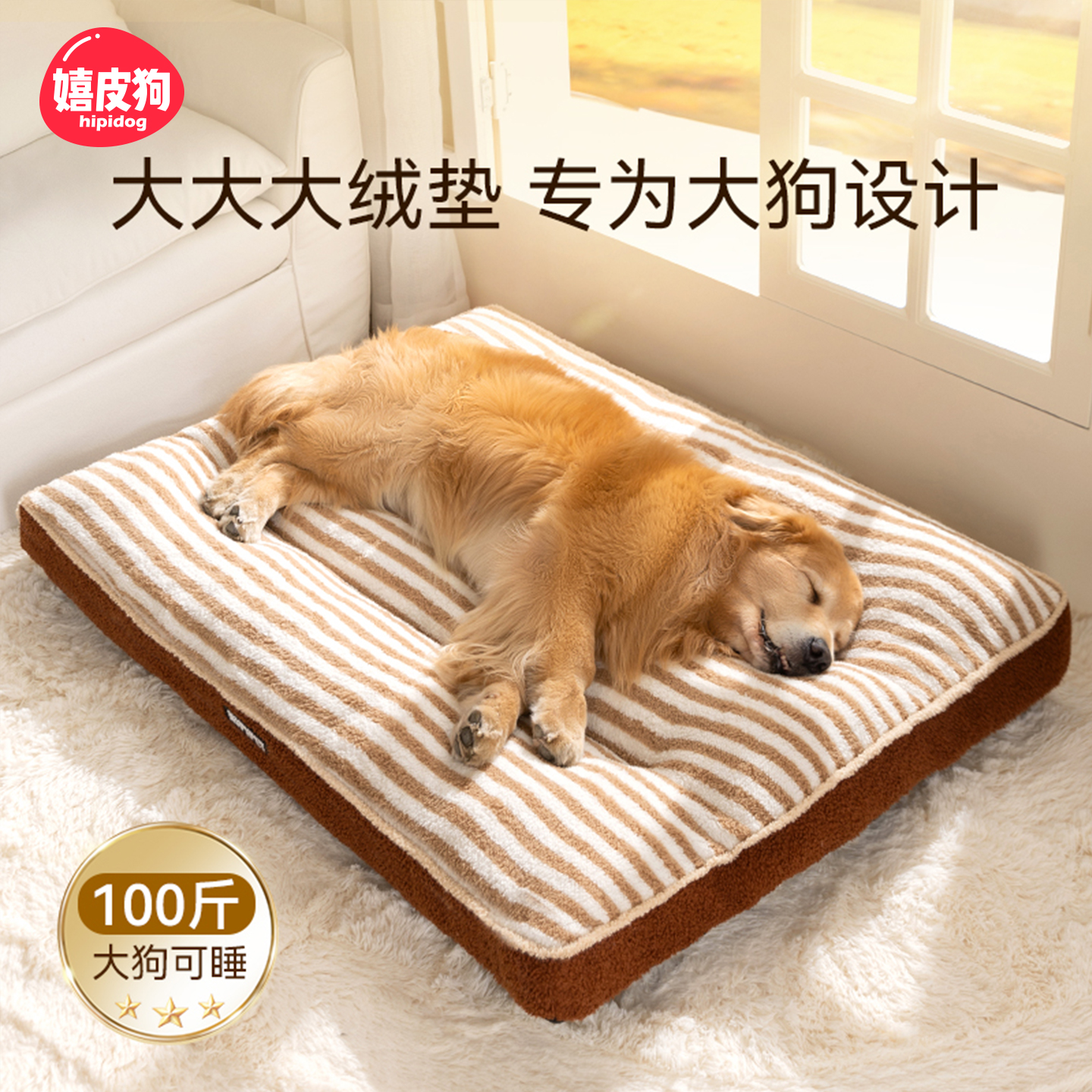 秋冬季宠物绒面大狗垫子