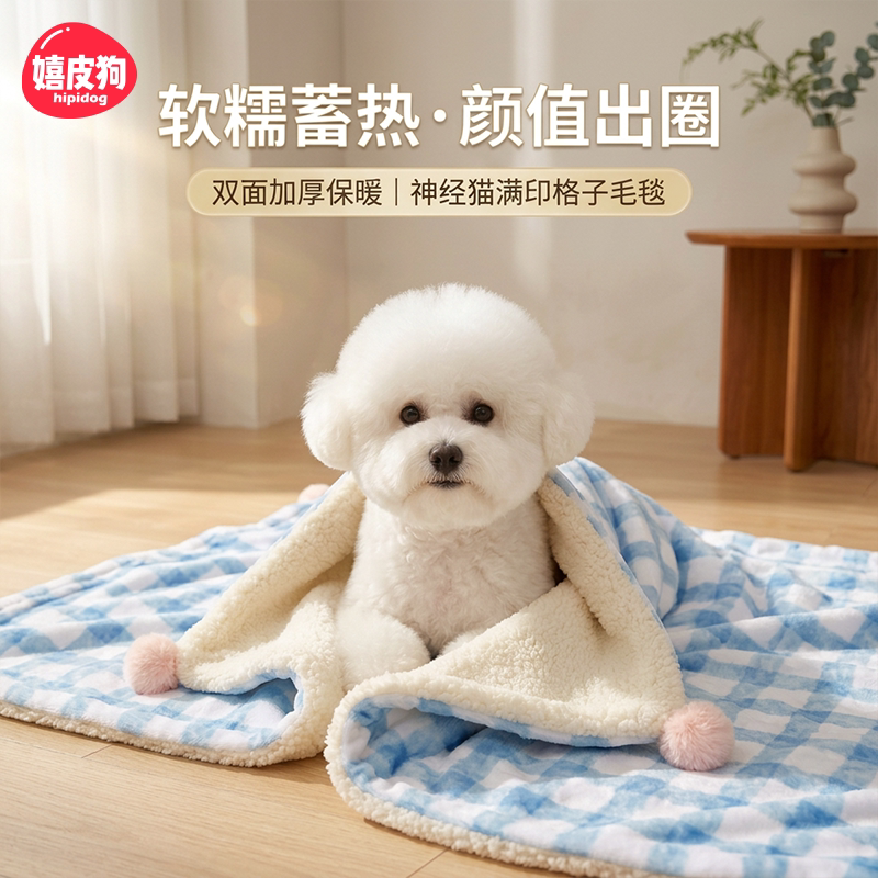 嬉皮狗宠物毛毯秋冬保暖法兰绒狗盖毯猫咪垫子羊羔绒加厚双面睡垫