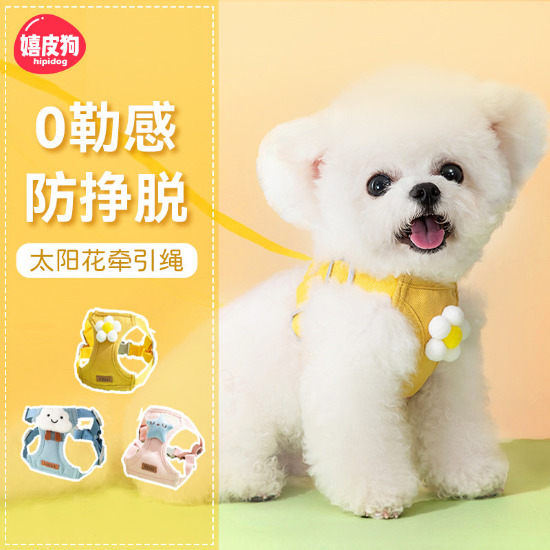 小狗狗牵引绳背心式小型幼犬泰迪比熊博美网红胸背带狗链子遛狗绳