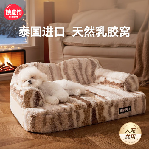 狗窝四季通用可拆洗冬季保暖狗床沙发可睡可躺新型乳胶窝冬天狗窝