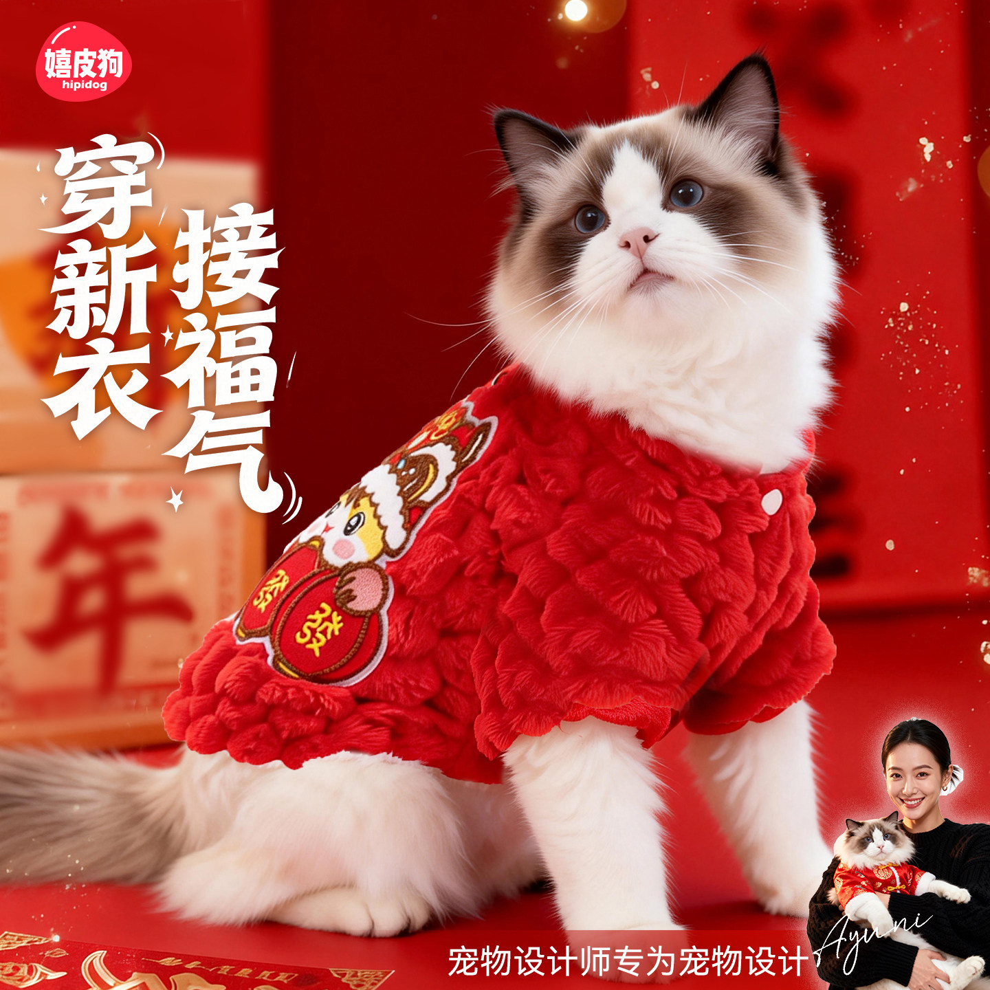 猫咪衣服秋冬装金龟款德文猫布偶猫暹罗宠物马甲唐装新年小猫衣服