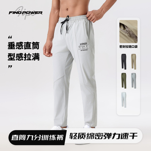 运动裤定制印logo速干休闲户外跑步健身裤子网球篮球教练训练长裤