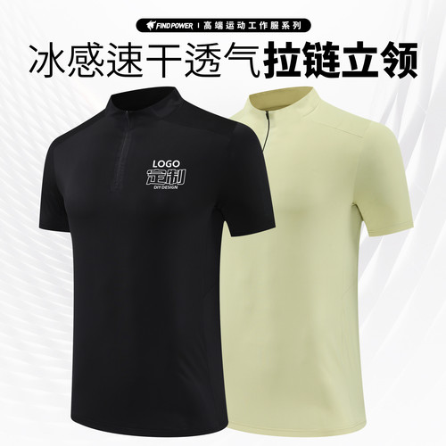 立领运动t恤定制印logodiy速干短袖上衣冰丝健身工装教练工作服男