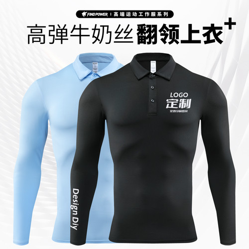 长袖polo衫定制印logo速干T恤运动健身教练上衣DIY订制工装工作服