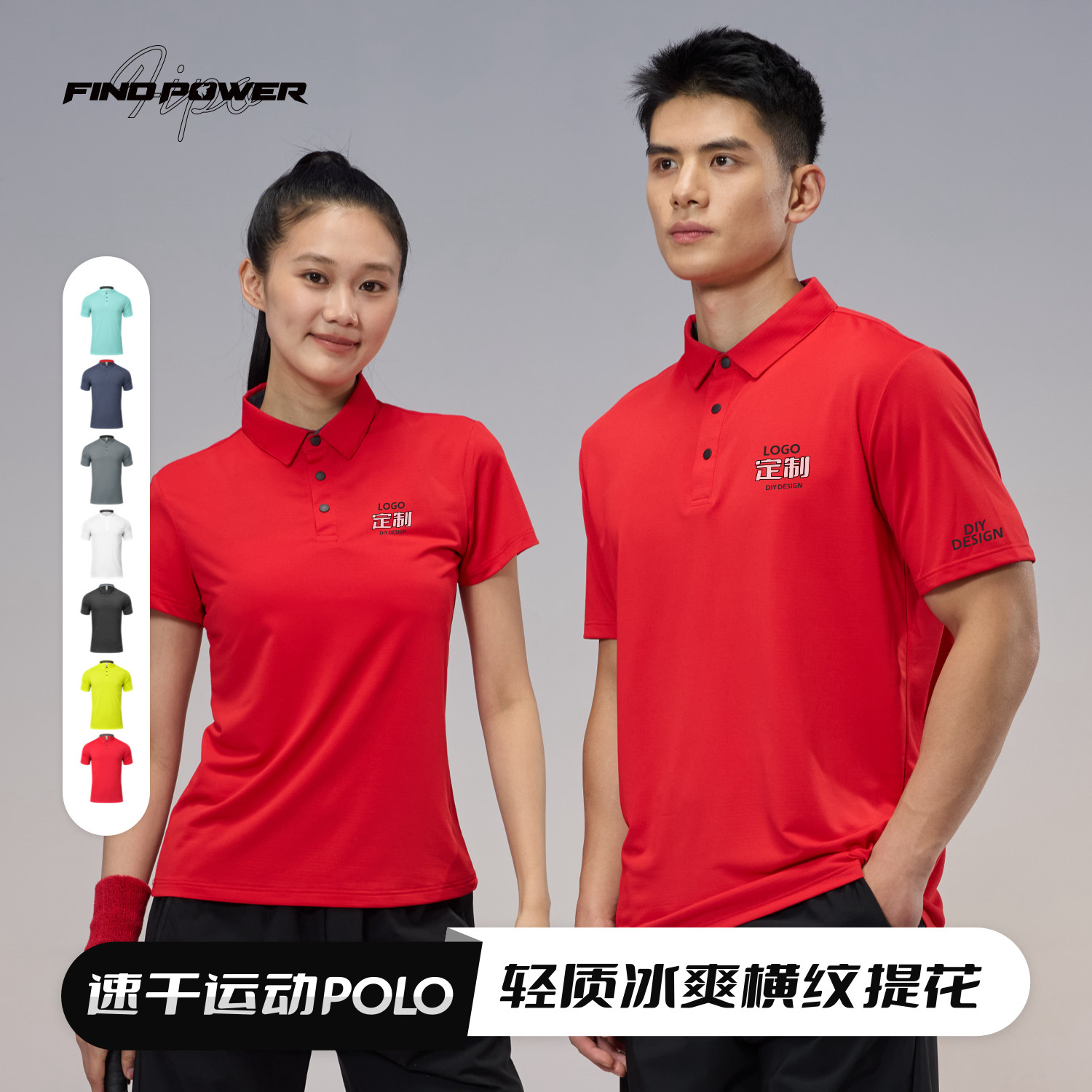 速干Polo衫定制印logo翻领运动t恤diy短袖冰丝健身工装教练工作服