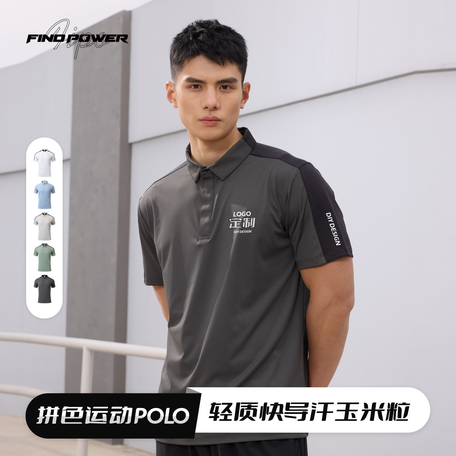 速干Polo衫定制印logo翻领运动t恤diy短袖冰丝健身工装教练工作服,运动服/休闲服装,运动POLO衫,淘宝优惠券,粉丝福利购,淘宝优惠卷