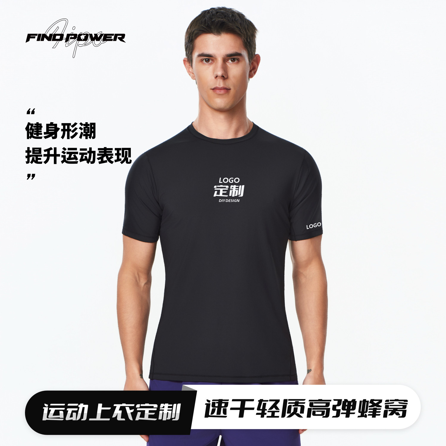 速干t恤定制印logo圆领运动上衣短袖文化衫团队服工装训练工作服图片