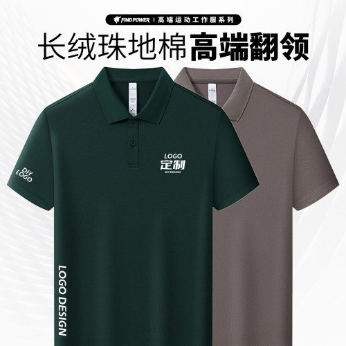 运动Polo衫定制印logo短袖冰丝户外服纯棉工装翻领上衣教练工作服