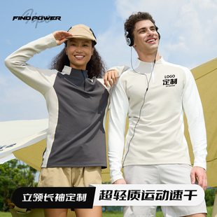 运动上衣定制印logo立领长袖速干t恤定做工装健身私人教练工作服