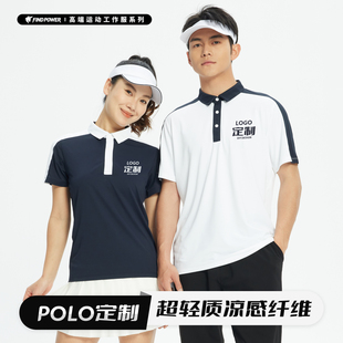 Polo衫定制印logo速干t恤健身运动服工衣翻领短袖上衣教练工作服