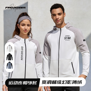 连帽外套定制印logo拉链运动卫衣速干上衣健身工装篮球教练工作服