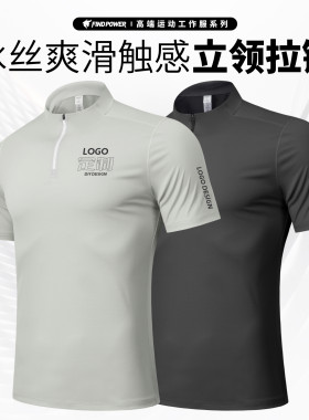 免费印制｜高端定制｜运动上衣