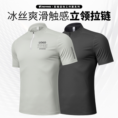 免费印制｜高端定制｜运动上衣