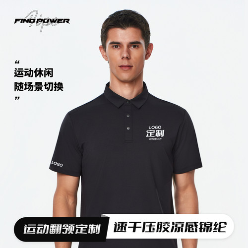 运动Polo衫定制印logo健身团队服翻领短袖t恤速干上衣工装工作服