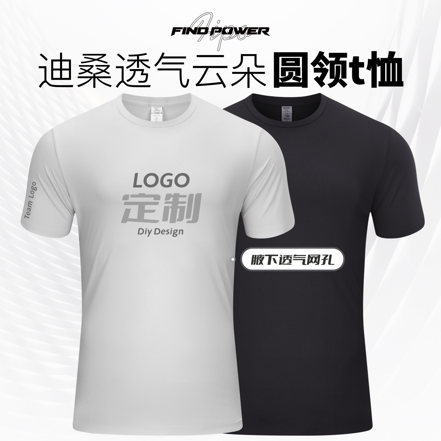 速干运动T恤定制印logo工作服图片