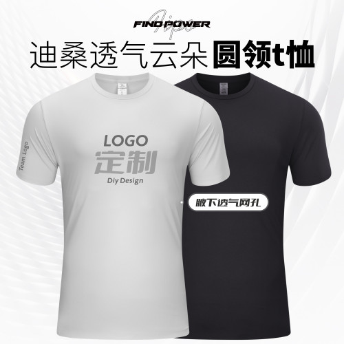速干运动T恤定制印logo工作服