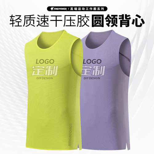 速干背心定制印logo运动跑步上衣透气坎肩无袖t恤健身篮球工作服