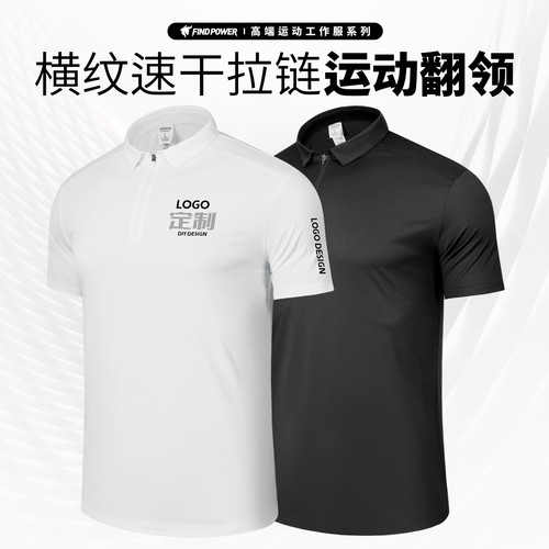 免费印制｜高端定制｜运动上衣