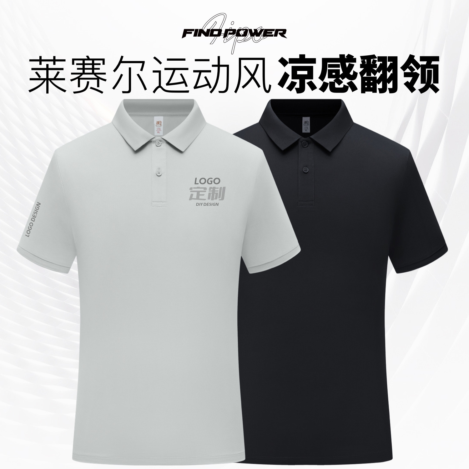 运动Polo衫定制印logo户外短袖t恤篮球工装翻领上衣教练工作服男,运动服/休闲服装,运动POLO衫,淘宝优惠券,粉丝福利购,淘宝优惠卷