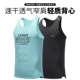 速干背心定制印logo运动跑步圆领上衣透气无袖 t恤健身篮球工作服
