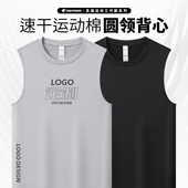 速干背心定制印logo运动跑步圆领上衣透气无袖 t恤健身篮球工作服