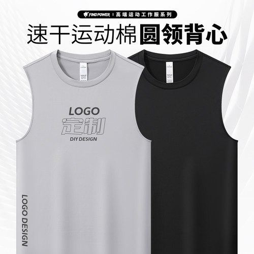 速干背心定制印logo运动T恤