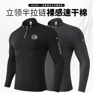 运动上衣定制印logo立领长袖速干t恤定做工装健身私人教练工作服