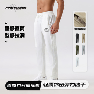 运动裤定制印logo速干休闲户外跑步健身裤子网球篮球教练训练长裤