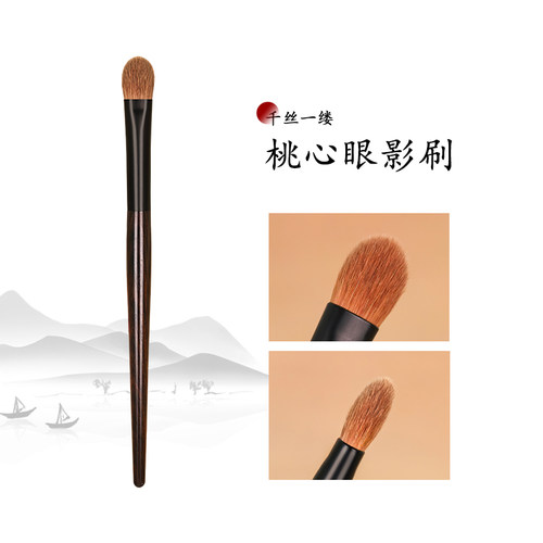 千丝一缕纯黄狼尾五支眼部刷