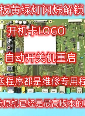 索尼KD-49/55X8000C KD-65X8000C  升级程序 EMMC备份 B 解锁数据