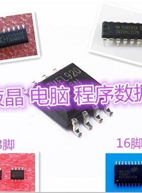 联想 43G3 50E62 49G5U  32E31Y RT809H EMMC备份数据