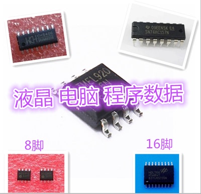 联想 43G3 50E62 49G5U  32E31Y RT809H EMMC备份数据