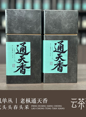 坪坑头高山老枞通天香姜花香