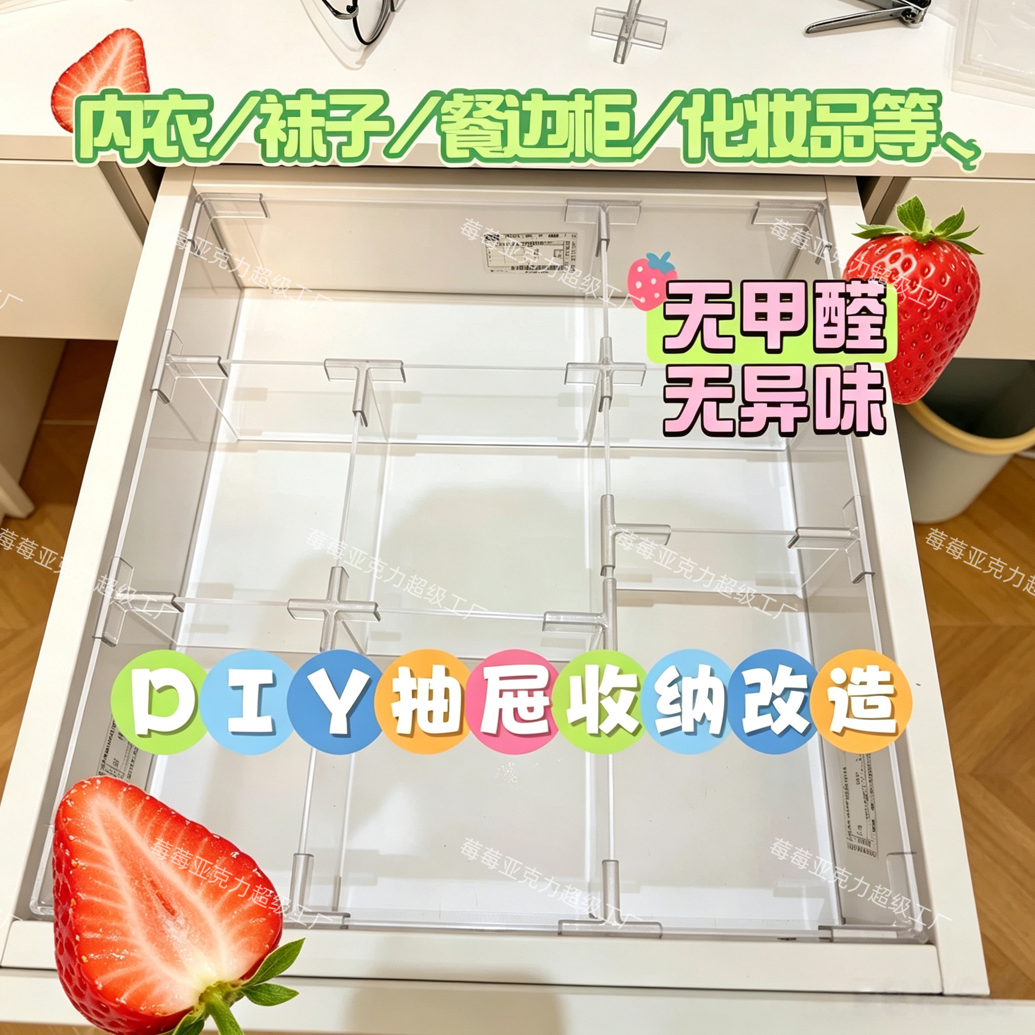 diy抽屉收纳定制亚克力抽屉隔板收纳内裤内衣袜多格可移动分隔板
