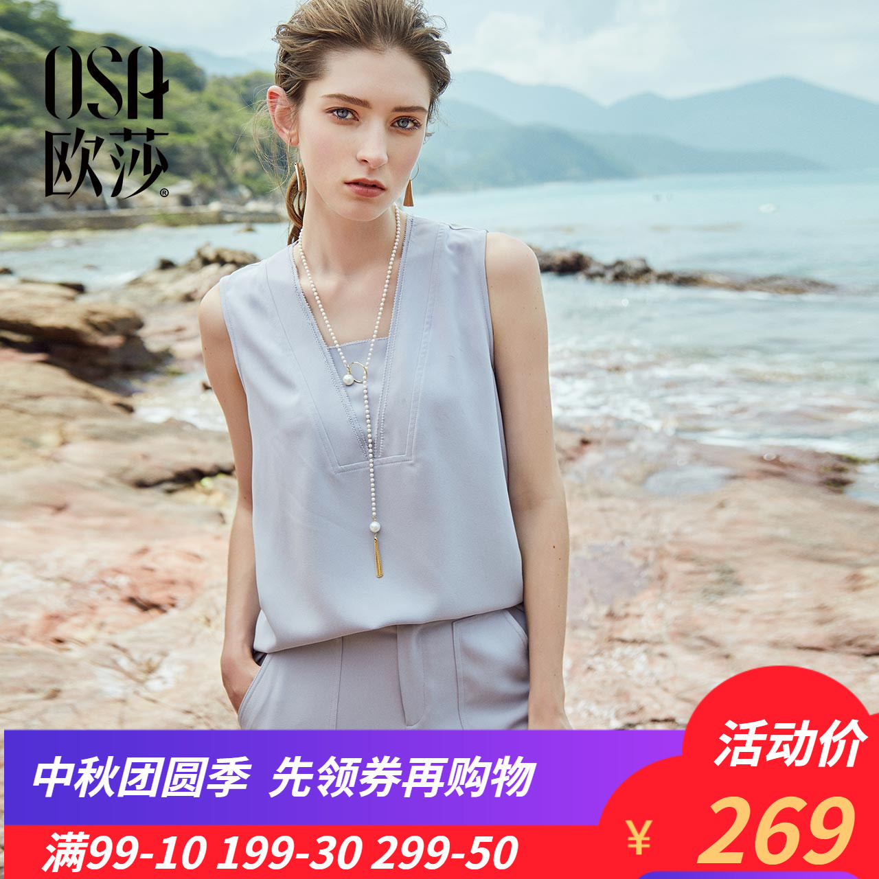 ⑩OSA欧莎2018夏装新款女装 气质干练简约时两件套套装B15005