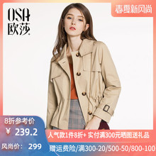 OSA欧莎外套2020春装新款韩版短款收腰气质OL风短款风衣女小个子
