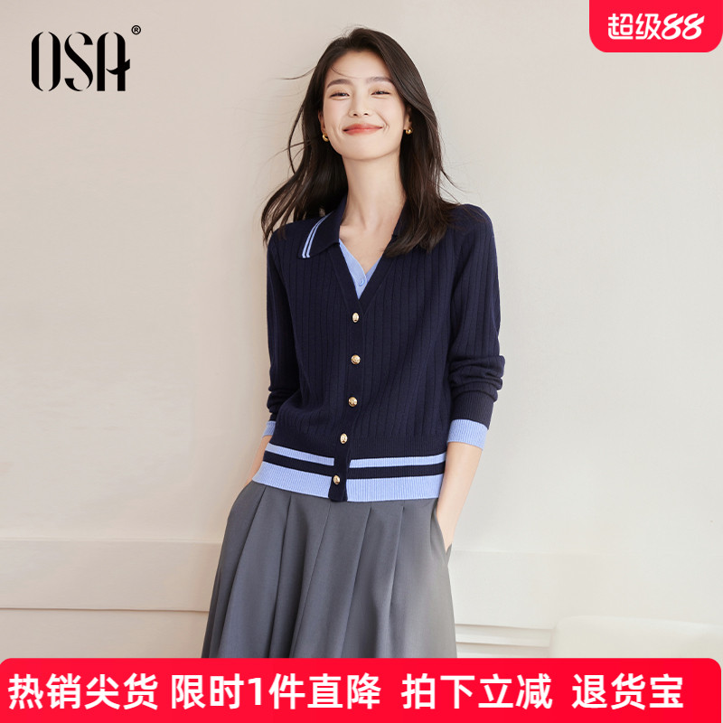 OSA欧莎外穿假两件针织衫女秋季2025年新款撞色叠穿开衫毛衣外套