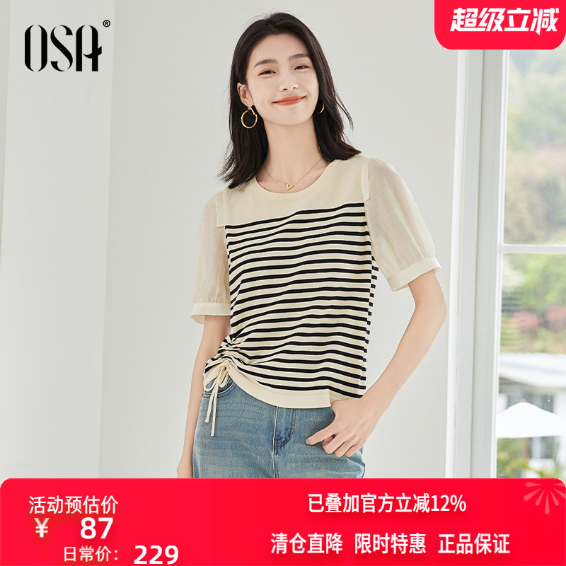 欧莎法式条纹圆领薄款针织衫