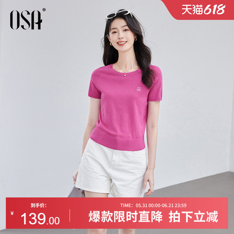 OSA欧莎树莓粉冰丝短袖针织衫女夏季新款显白修身显瘦套头衫上衣