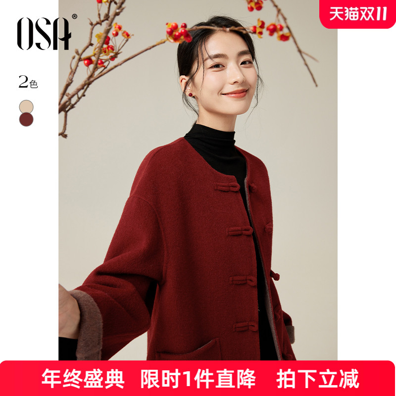 欧莎国风新中式毛呢大衣